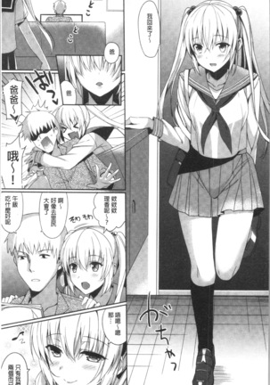 いもうとコレクションH Page #120