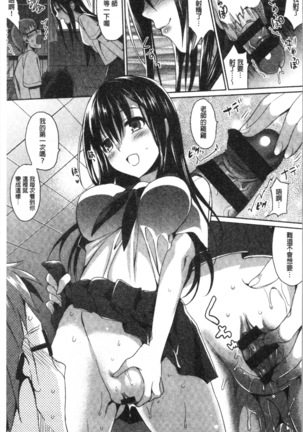 いもうとコレクションH Page #166