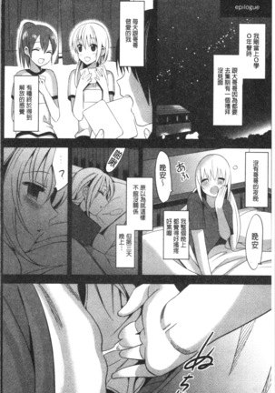 いもうとコレクションH Page #69