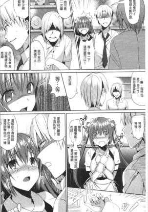 いもうとコレクションH Page #143
