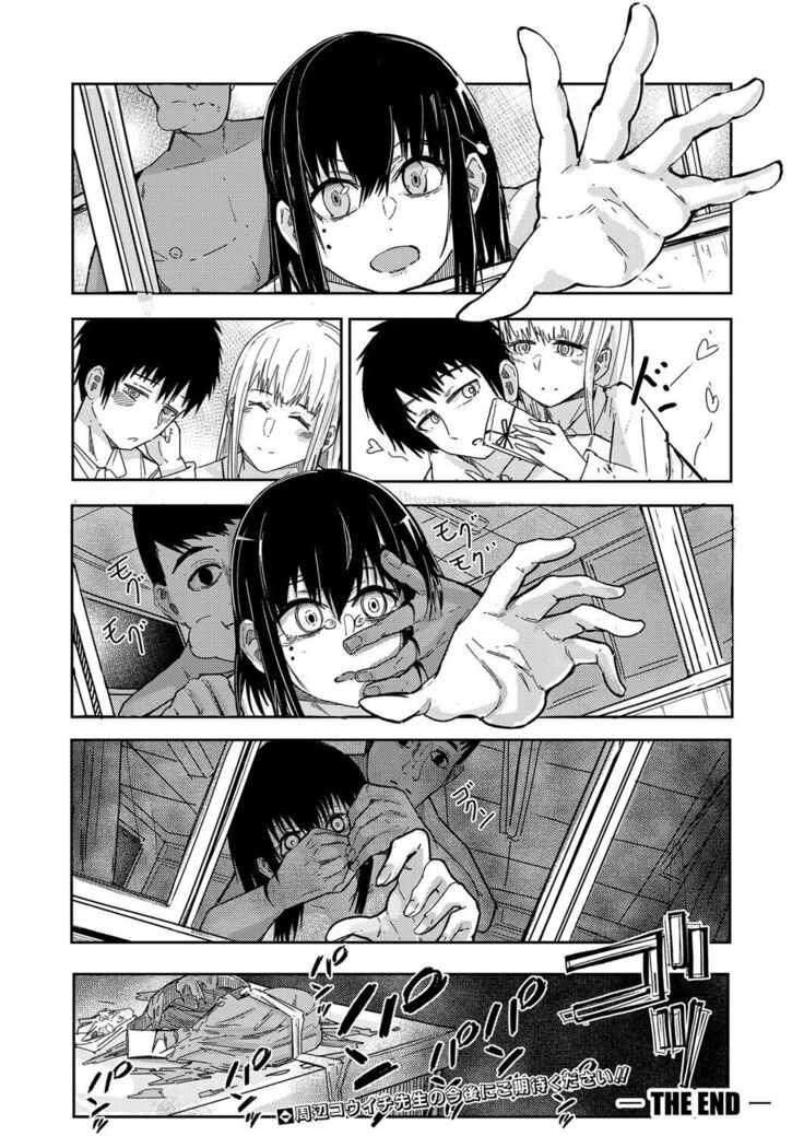 Chocolate wo Kimi ni | Chocolate for You