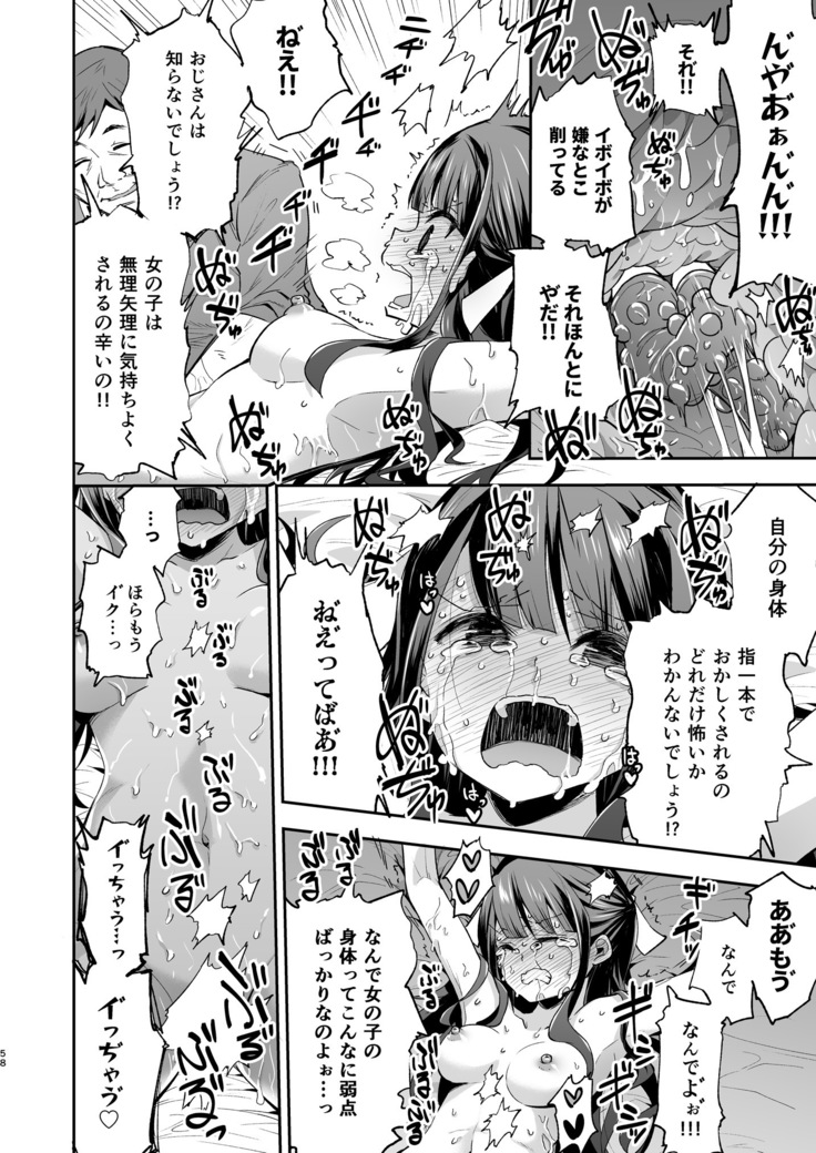 Fukan Shoujo ga Oji-san ni Maketa Hi  グレー版