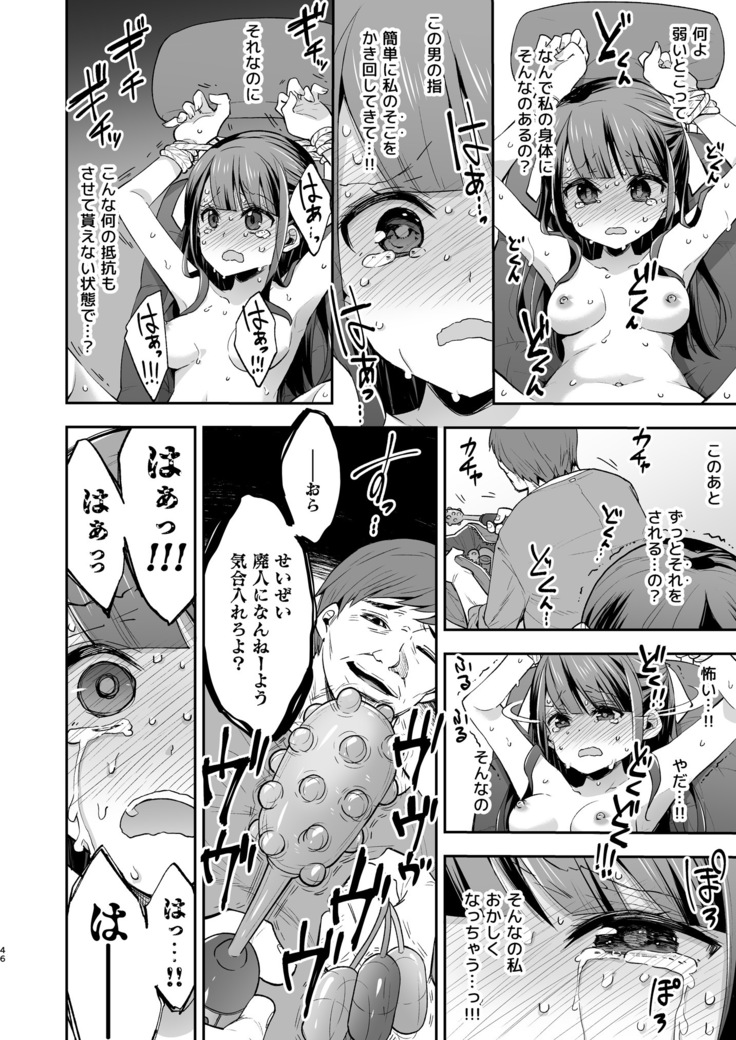 Fukan Shoujo ga Oji-san ni Maketa Hi  グレー版