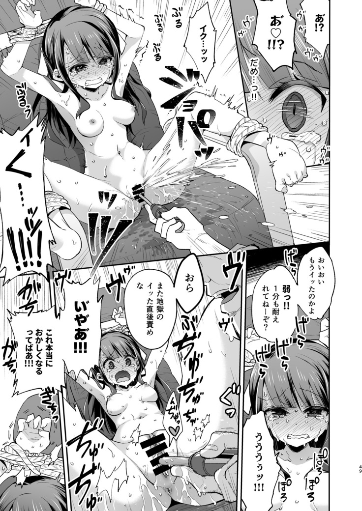 Fukan Shoujo ga Oji-san ni Maketa Hi  グレー版