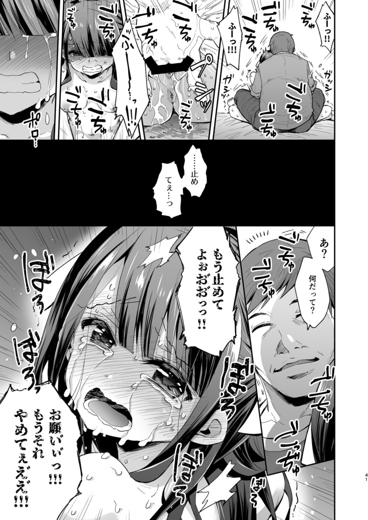 Fukan Shoujo ga Oji-san ni Maketa Hi  グレー版