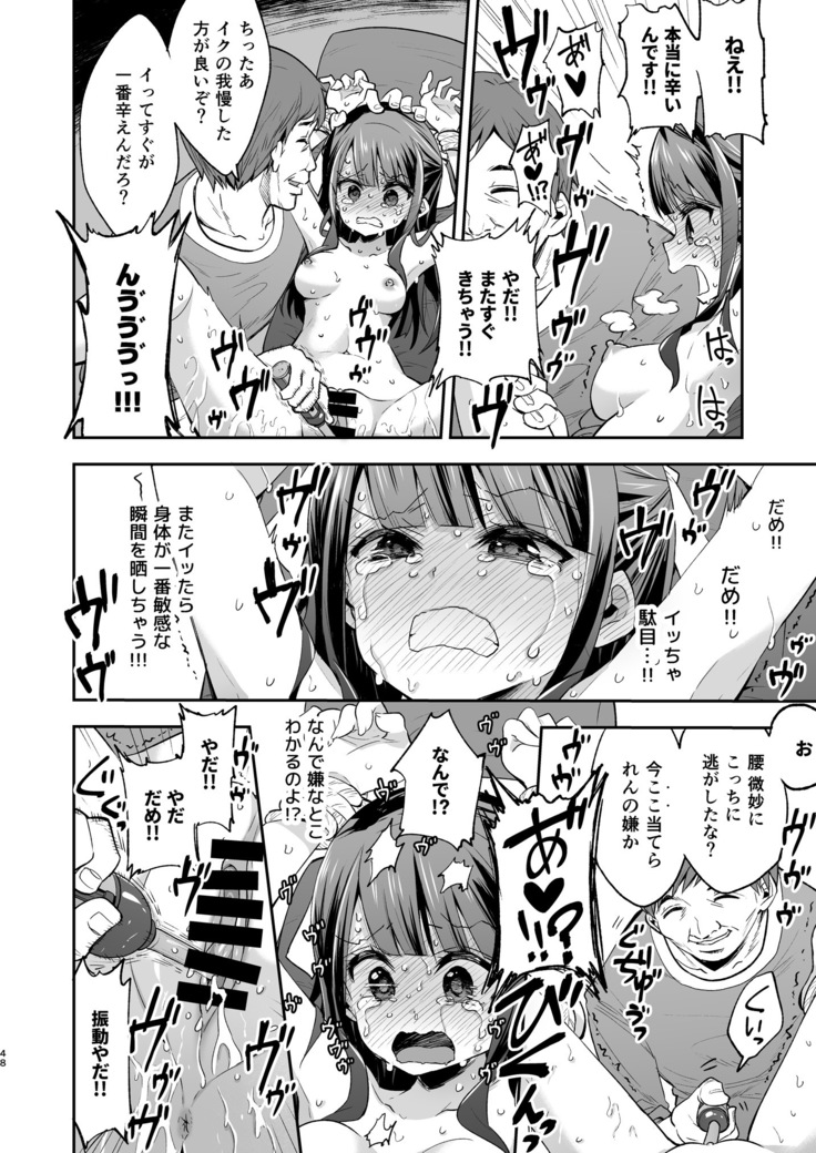 Fukan Shoujo ga Oji-san ni Maketa Hi  グレー版