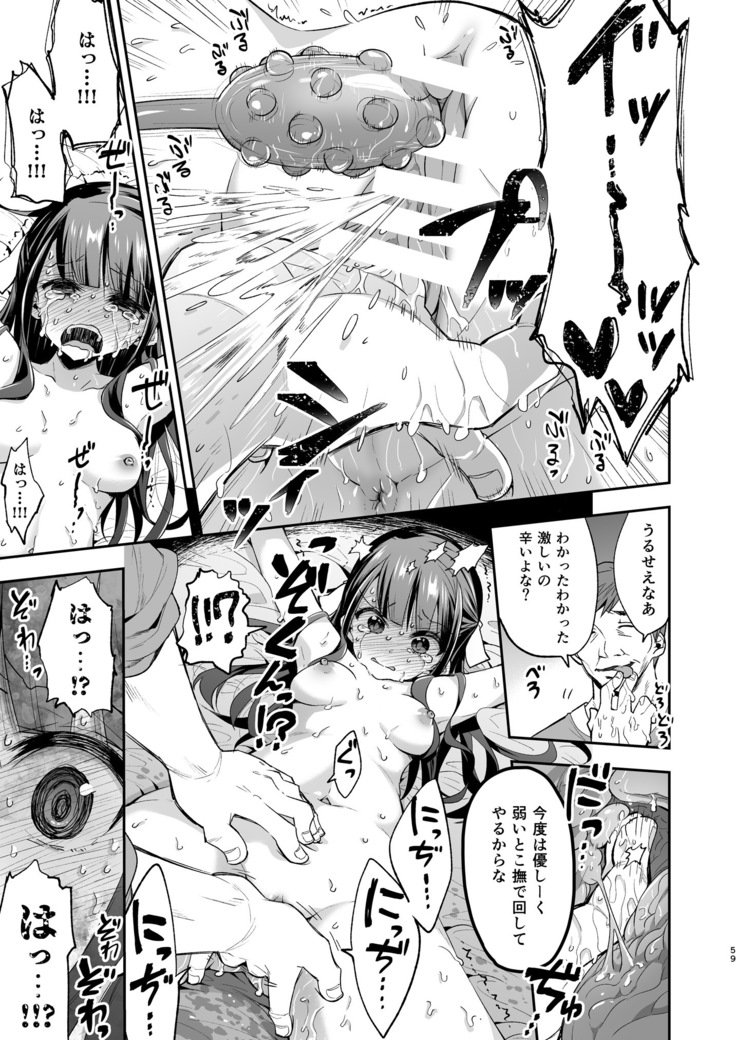 Fukan Shoujo ga Oji-san ni Maketa Hi  グレー版