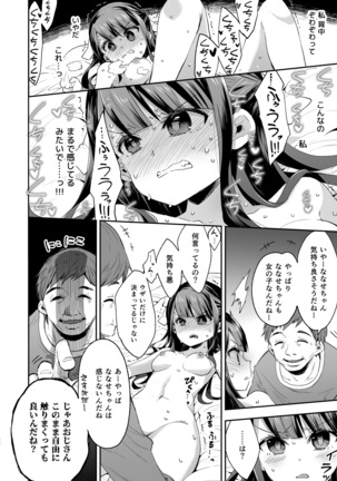 Fukan Shoujo ga Oji-san ni Maketa Hi  グレー版 Page #22