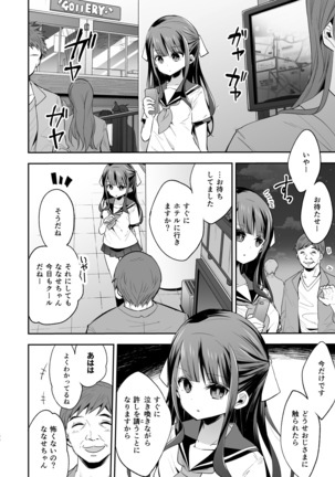 Fukan Shoujo ga Oji-san ni Maketa Hi  グレー版 Page #66