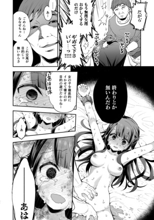 Fukan Shoujo ga Oji-san ni Maketa Hi  グレー版 Page #64