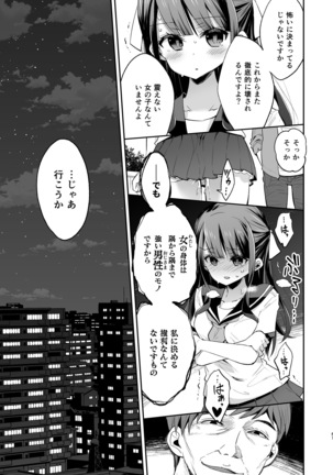 Fukan Shoujo ga Oji-san ni Maketa Hi  グレー版 Page #67