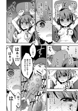 Fukan Shoujo ga Oji-san ni Maketa Hi  グレー版 Page #46