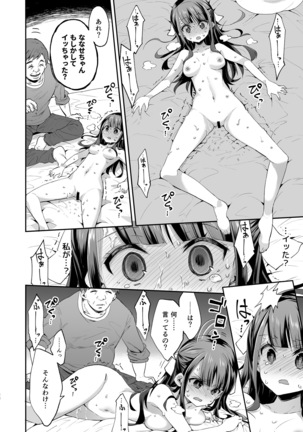 Fukan Shoujo ga Oji-san ni Maketa Hi  グレー版 Page #28
