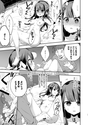 Fukan Shoujo ga Oji-san ni Maketa Hi  グレー版 Page #23