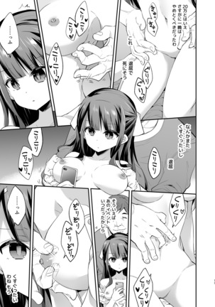 Fukan Shoujo ga Oji-san ni Maketa Hi  グレー版 Page #13
