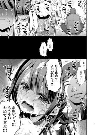 Fukan Shoujo ga Oji-san ni Maketa Hi  グレー版 Page #41