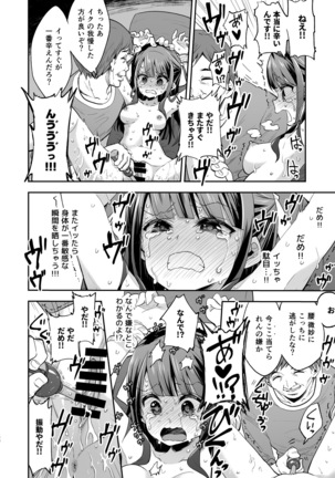 Fukan Shoujo ga Oji-san ni Maketa Hi  グレー版 Page #48