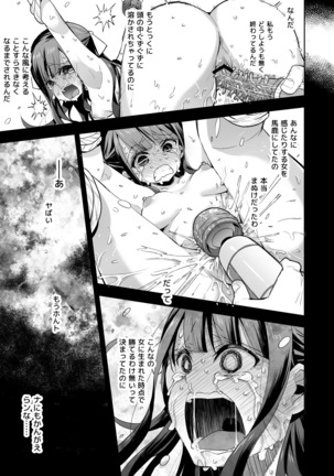 Fukan Shoujo ga Oji-san ni Maketa Hi  グレー版 Page #65