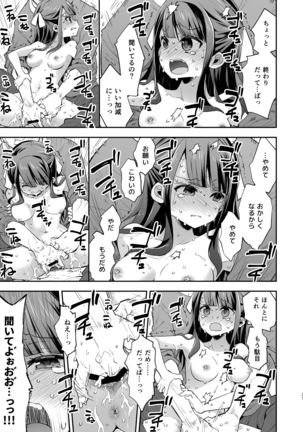 Fukan Shoujo ga Oji-san ni Maketa Hi  グレー版 Page #37