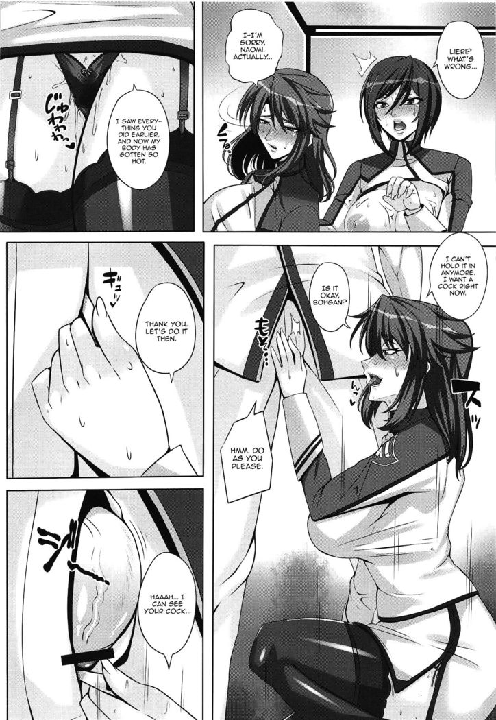 Bijin Shikan no Matsuro - Beautiful Officer's Fate