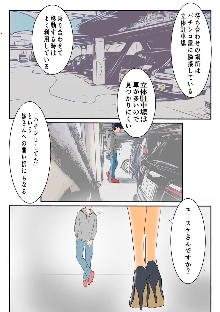 五十路の熟女と油断していたらどっぷりハマった話