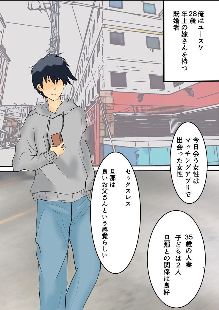 五十路の熟女と油断していたらどっぷりハマった話