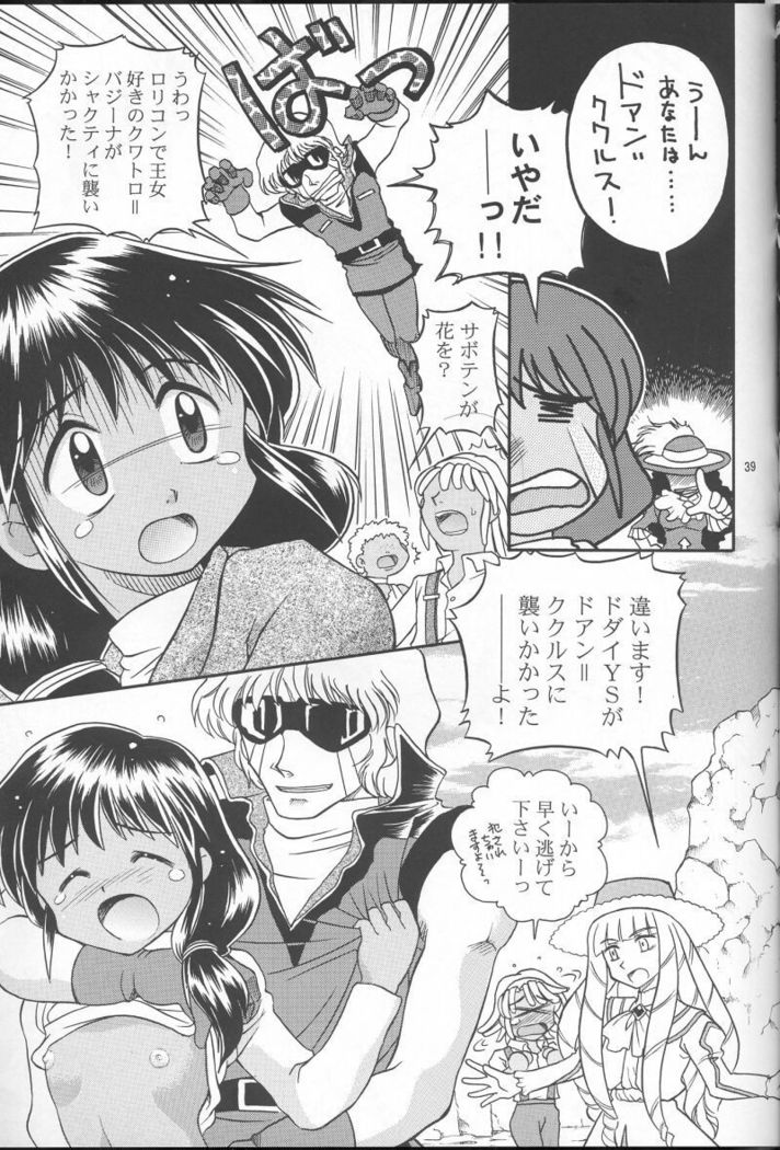 GIII - Gundam Generation Girls