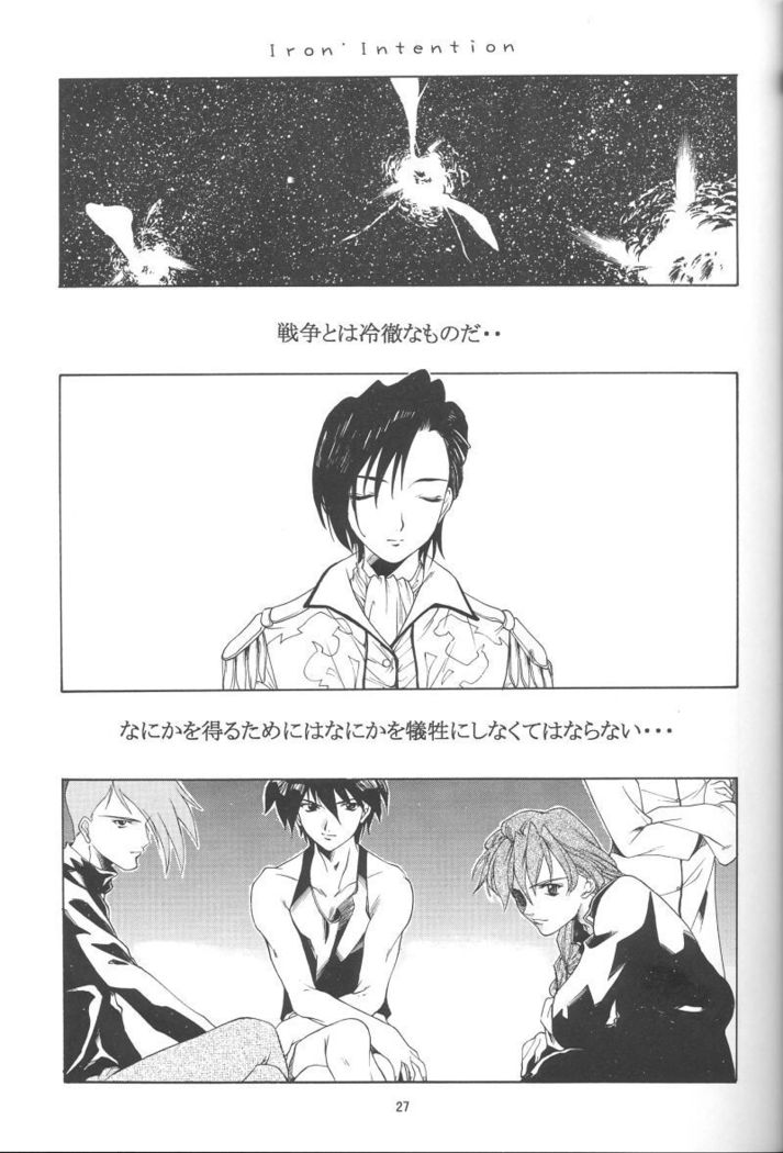 GIII - Gundam Generation Girls
