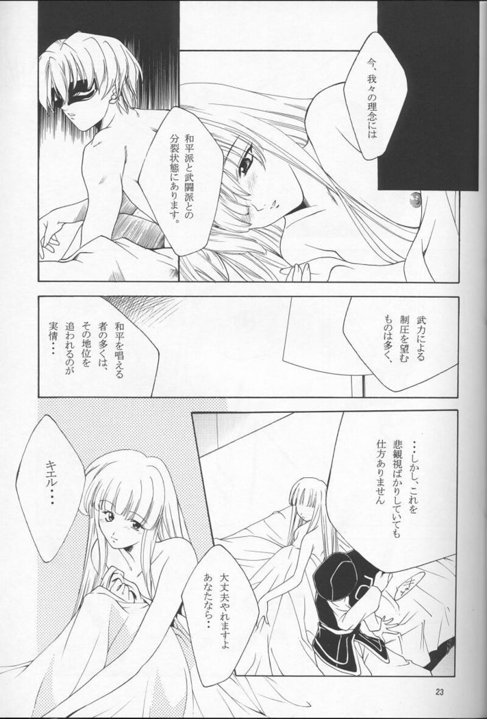 GIII - Gundam Generation Girls
