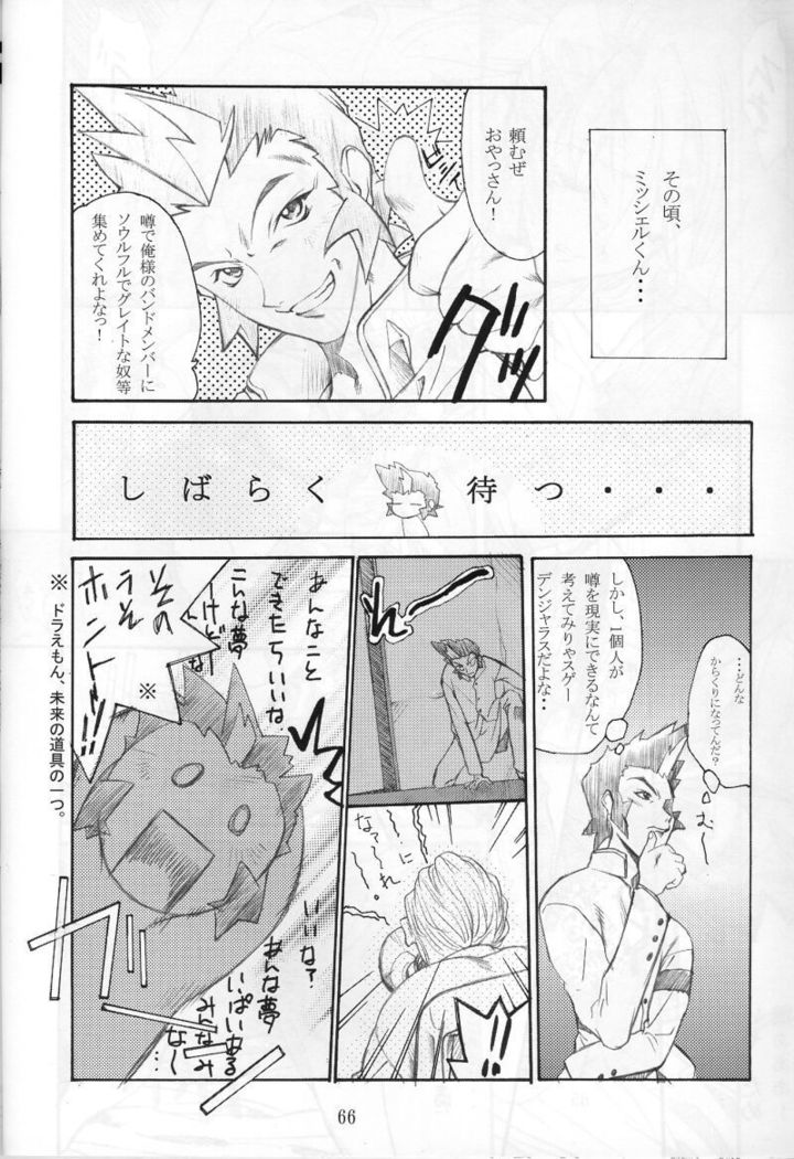 GIII - Gundam Generation Girls