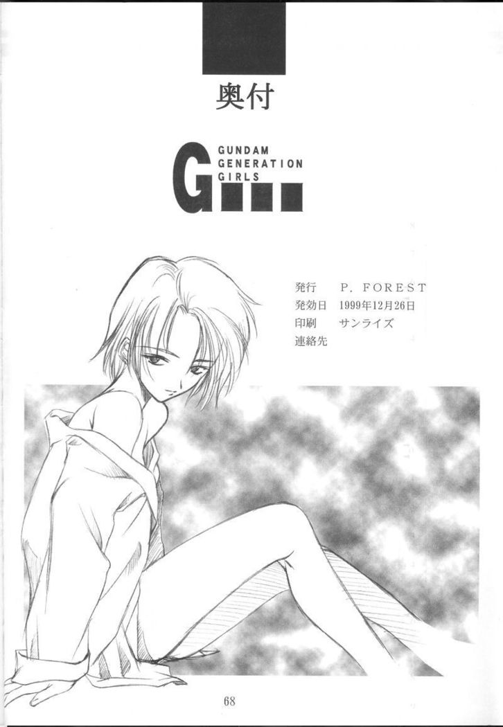 GIII - Gundam Generation Girls