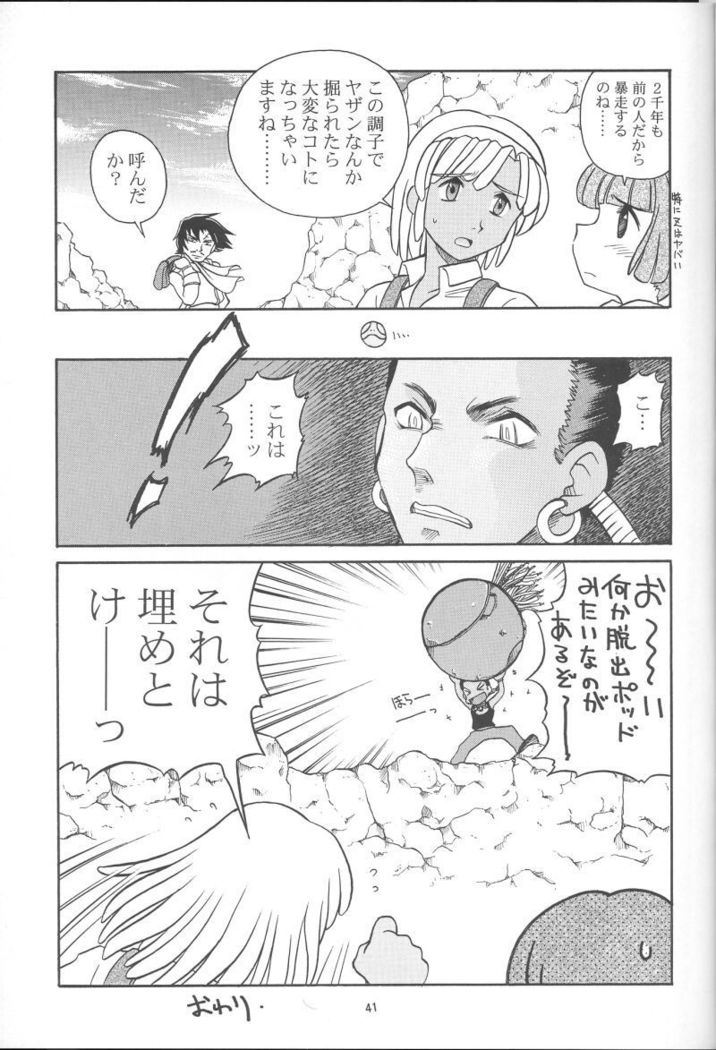 GIII - Gundam Generation Girls