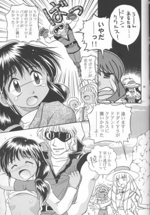 GIII - Gundam Generation Girls Page #38
