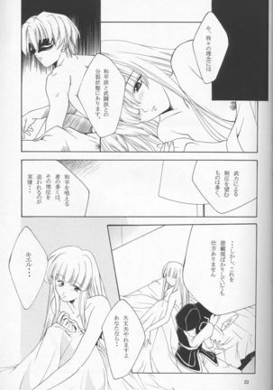 GIII - Gundam Generation Girls Page #22
