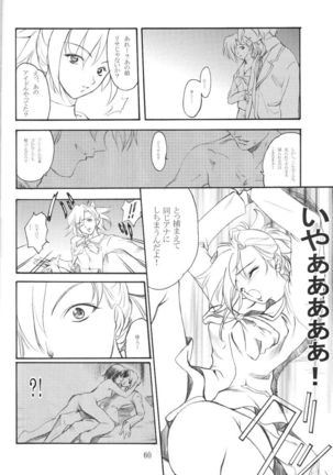 GIII - Gundam Generation Girls Page #59