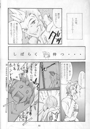 GIII - Gundam Generation Girls Page #65