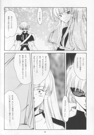 GIII - Gundam Generation Girls Page #9