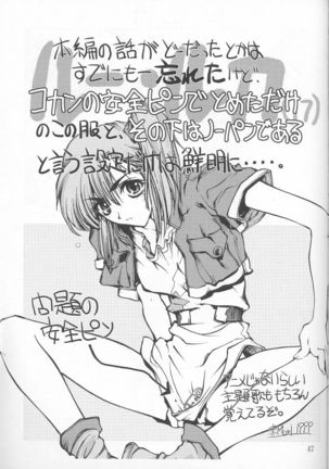 GIII - Gundam Generation Girls Page #46