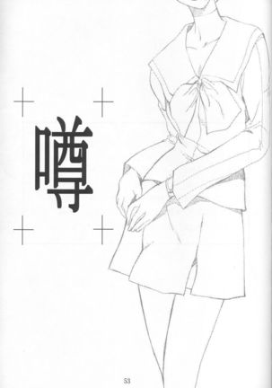 GIII - Gundam Generation Girls Page #52