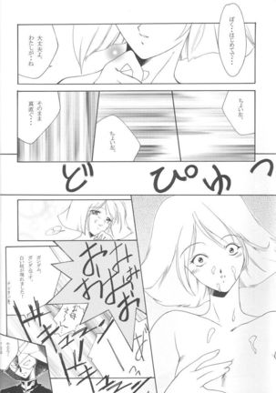 GIII - Gundam Generation Girls Page #3