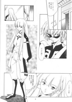 GIII - Gundam Generation Girls Page #7