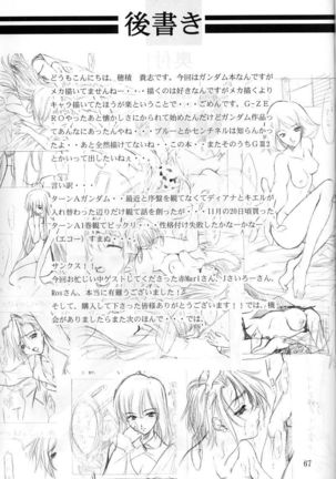 GIII - Gundam Generation Girls Page #66