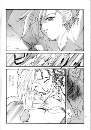 GIII - Gundam Generation Girls Page #60