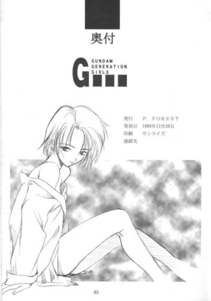 GIII - Gundam Generation Girls Page #67