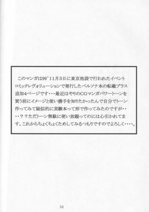 GIII - Gundam Generation Girls Page #53