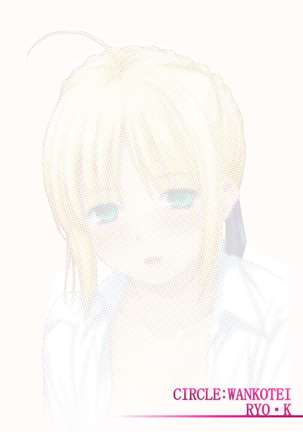 Saber to Itsumademo Page #18