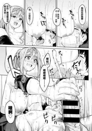 Chichikuri Kyousoukyoku -Yappa Kyonyuu Dayone Page #20