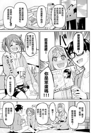 Chichikuri Kyousoukyoku -Yappa Kyonyuu Dayone Page #28