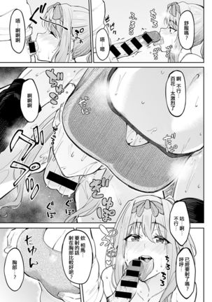 Chichikuri Kyousoukyoku -Yappa Kyonyuu Dayone Page #14