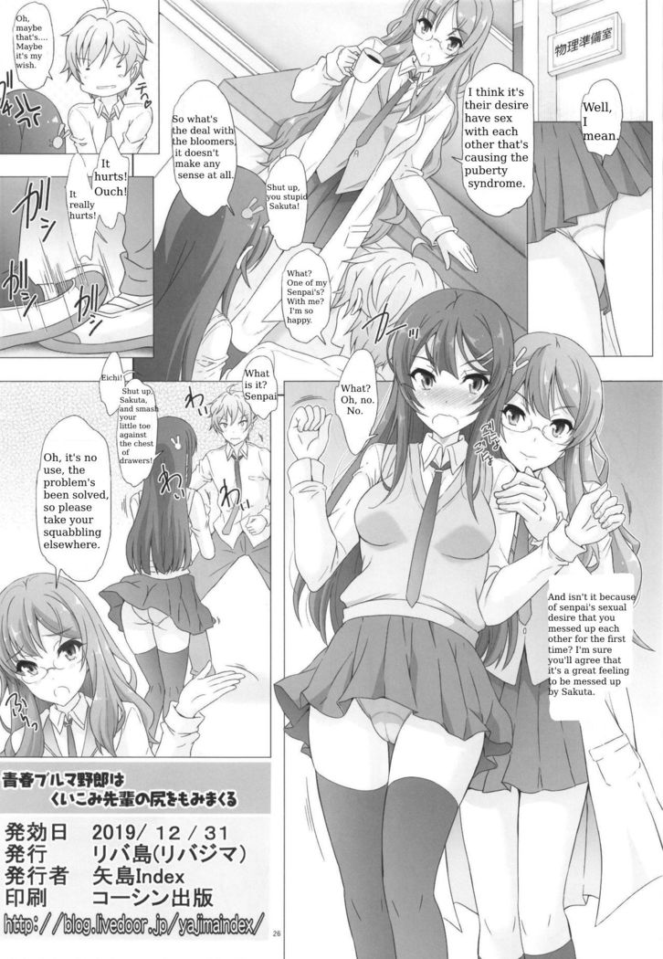 Seishun Bloomer Yarou wa Kuikomi Senpai no Shiri o Momimakuru